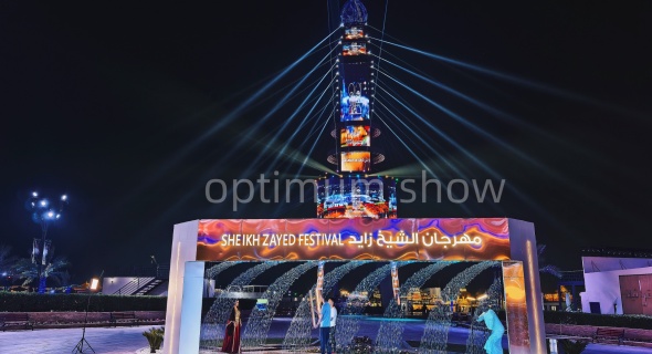 2024 new  Abu Dhabi Sheikh Zayed Festival Music Fountain Project