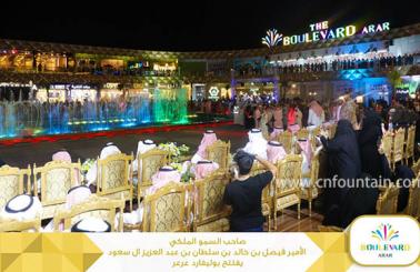 H.R.H Prince Pay Visit to THE BOULEVARD ARAR(Arar Fountain)